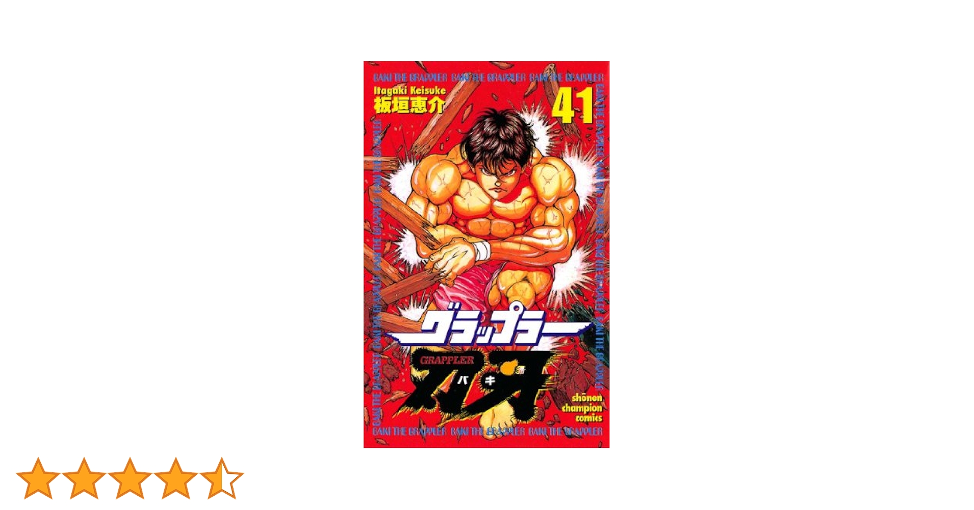 グラップラー刃牙 第1作 全48話 DVD-BOX【新品未開封】グラップラーバキ グラップラー刃牙 第1作 全48話 DVD-BOX【新品未開封